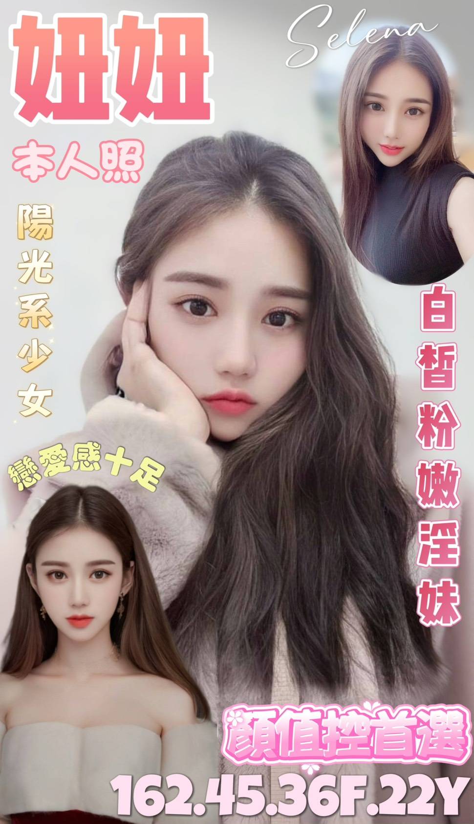 雲林 小模 楠楠 34F|30